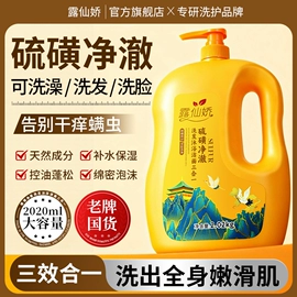 沐浴液沐浴露;洗发水;女用私处洗液