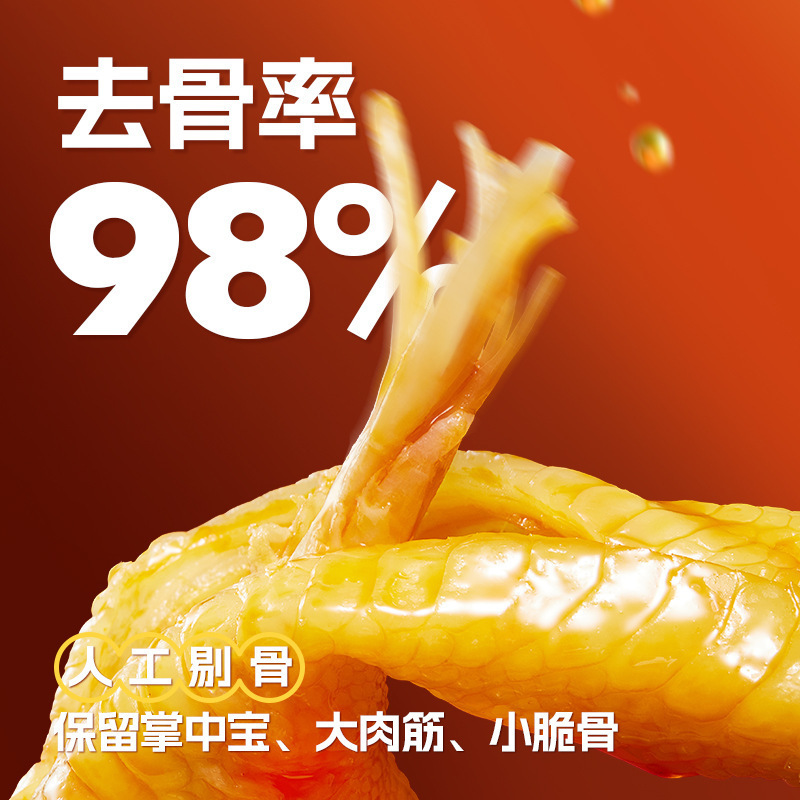 骨なしガーリック/赤油/籐山椒/レモン骨なし鶏足 500g/1000gT|undefined