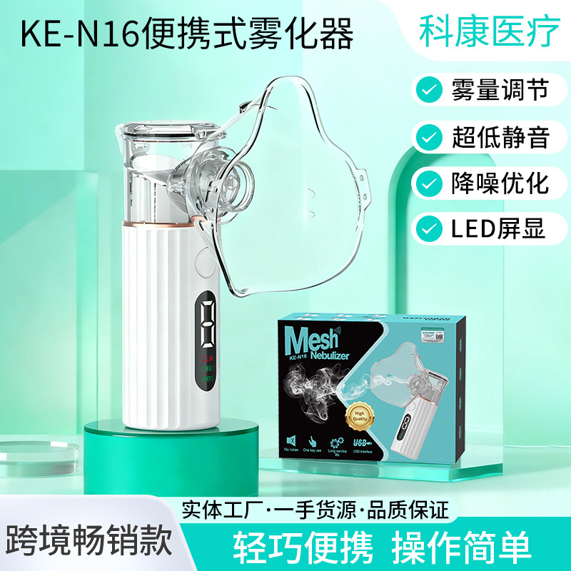 Nebulizador médico inteligente, nebulizador portátil recargable de grado médico para el hogar con volumen de niebla ultragrande, inhalador nebulizador portátil recargable