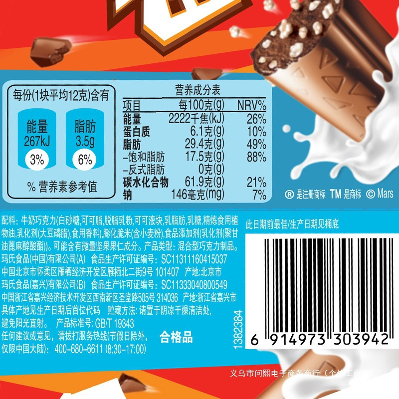 脆米心休闲小零食脆香米夹心192盒装g120g袋装组合巧克力棒牛奶|undefined