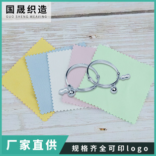 Customized Silver Polishing Cloth 8*8 for Gold and Silver Jewelry Care, Microfiber Double-Sided Velvet Jewelry Cleaning Cloth with Logo Printing