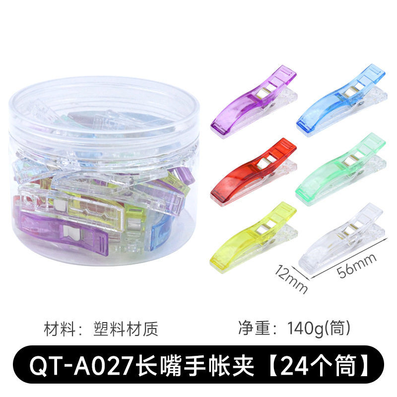 A027 롱마우스 핸드북 클립 [24개/튜브]