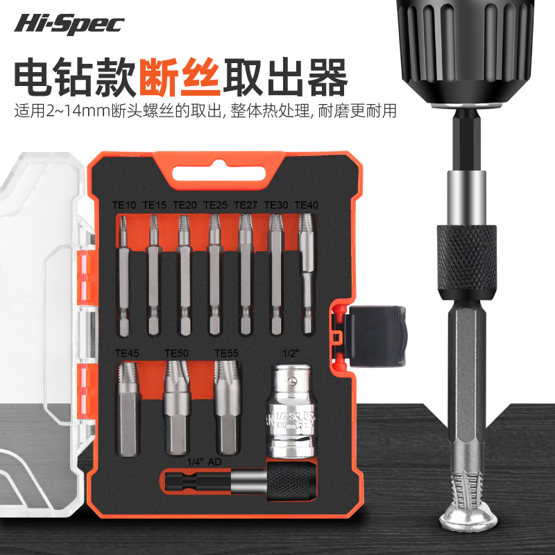 断丝取出器取滑丝取丝器套装丝锥拆卸断丝工具断头螺丝取出器工具