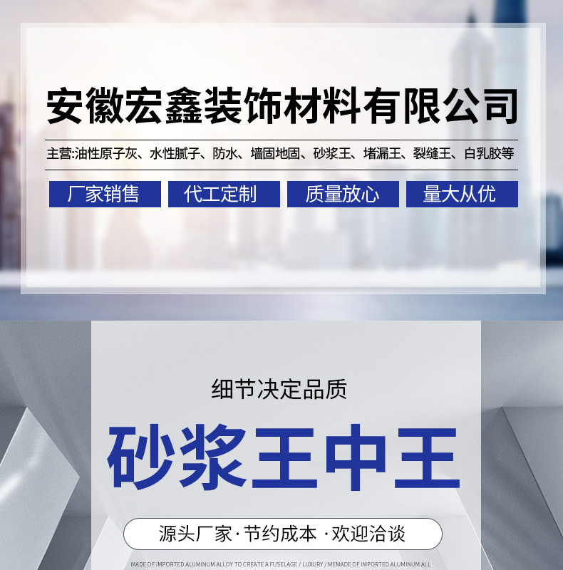 6砂浆王中王a_000