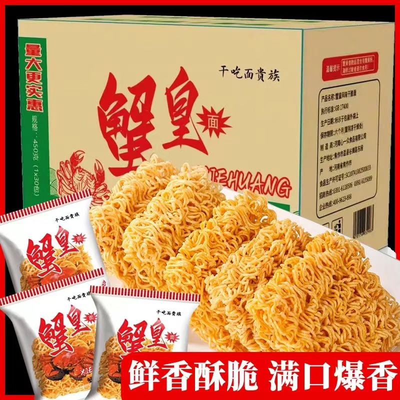 Bear Crab Roe Crispy Noodles Crab Roe Dry Noodles Snack Food Student Snack Childhood Ready-To-Eat Bulk