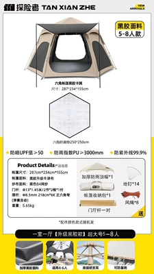 Camping Equipment Full Set of – Avtomobil dam çadırları - vinyl-two-doors-four-windows-5-8-people-moisture-proof-mat-3-5