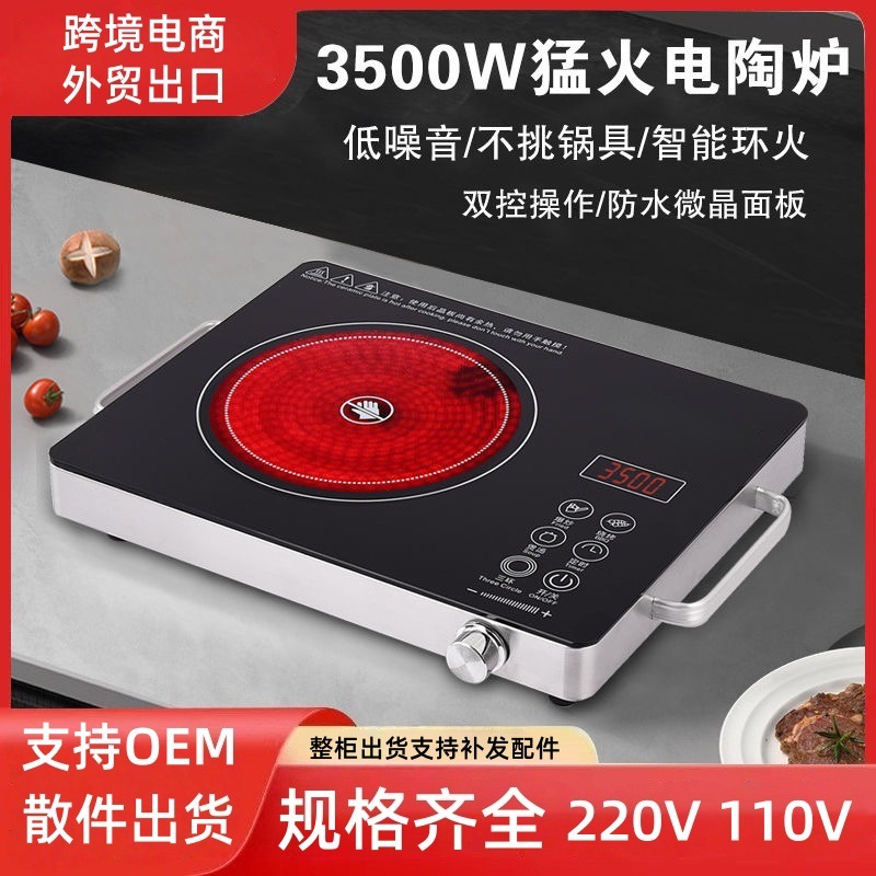 跨境电陶炉家用大功率不挑厨用煮茶炉多功能台式火锅一体电磁炉