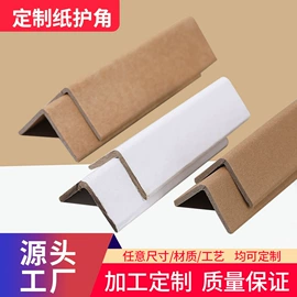 纸护角;纸筒、纸管