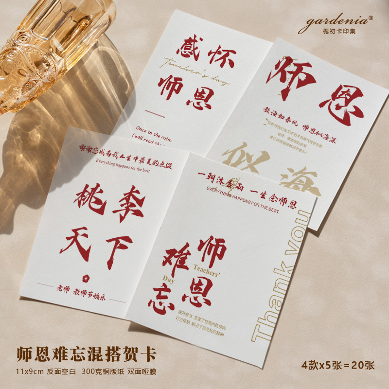 新中式教师节艾叶锤包装卡片养生锤礼物装饰背景卡纸设计印刷|undefined