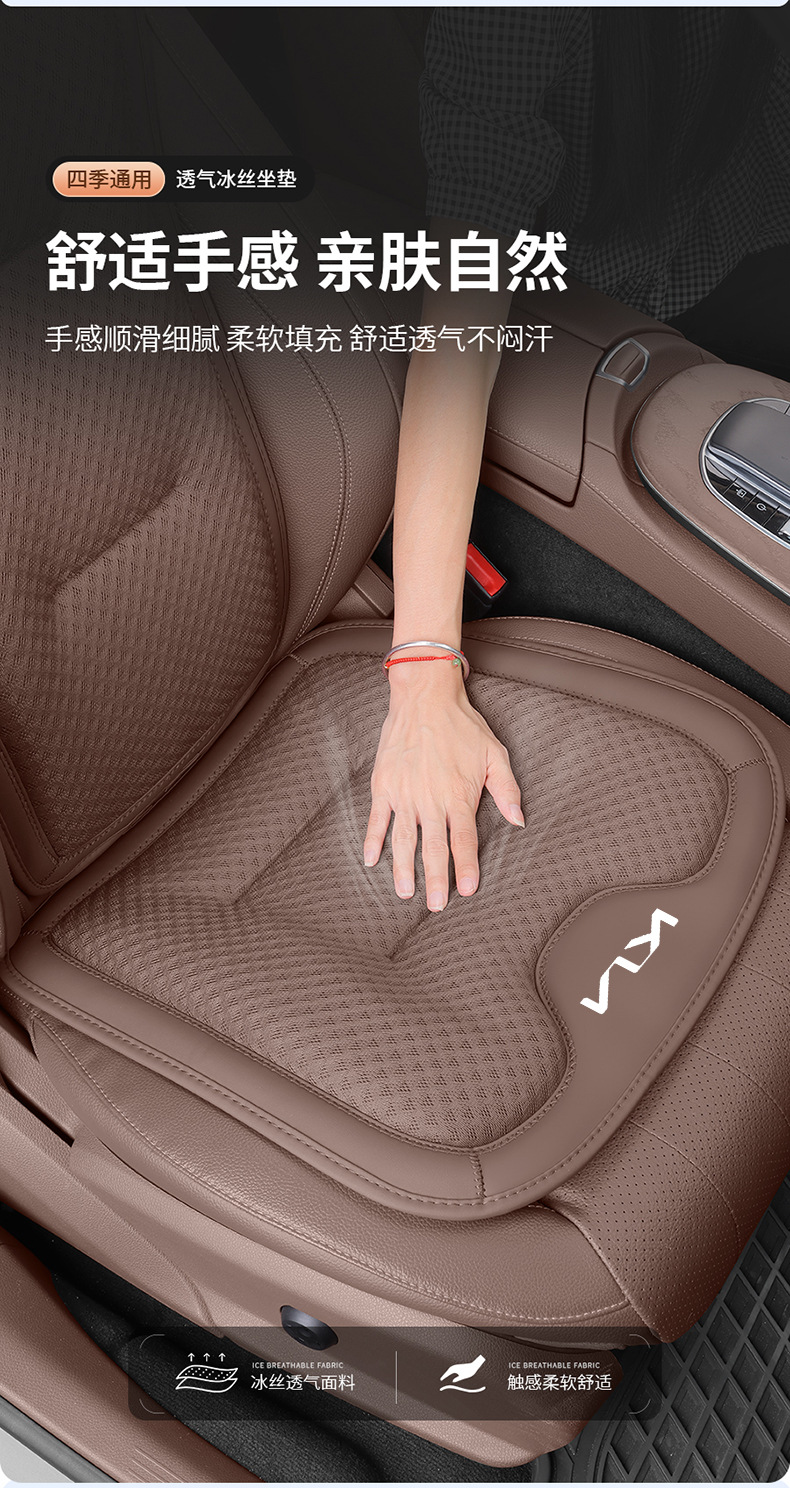 Kia Seat Winter and Summer Ice Silk Cushion for Sportage K3 K5 Yaris Ev5 Sportage Kx5 Sorento Breathable Car Seat Cushion