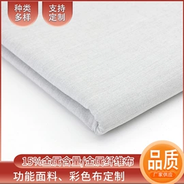 功能性面料;防静电服