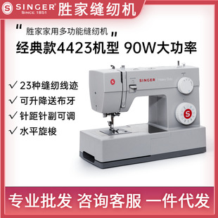 Singer�ټ�4423�p�x�C����̨ʽ�Ժ��Ͷ๦��늄���܇�羳 �p�x�C