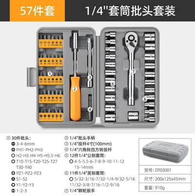 Mühərrik tənzimləmə alətləri wrench flat cross hexagon plum - 57-piece-set-14-metric-and-inch-socket-bit-57