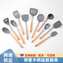 新款钢管木柄厨具11件套 	厨房家用炒菜不沾锅耐高温硅胶厨具套装