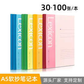 源头厂家批发A5软抄本学生笔记本100页商务办公60页作业练习本子