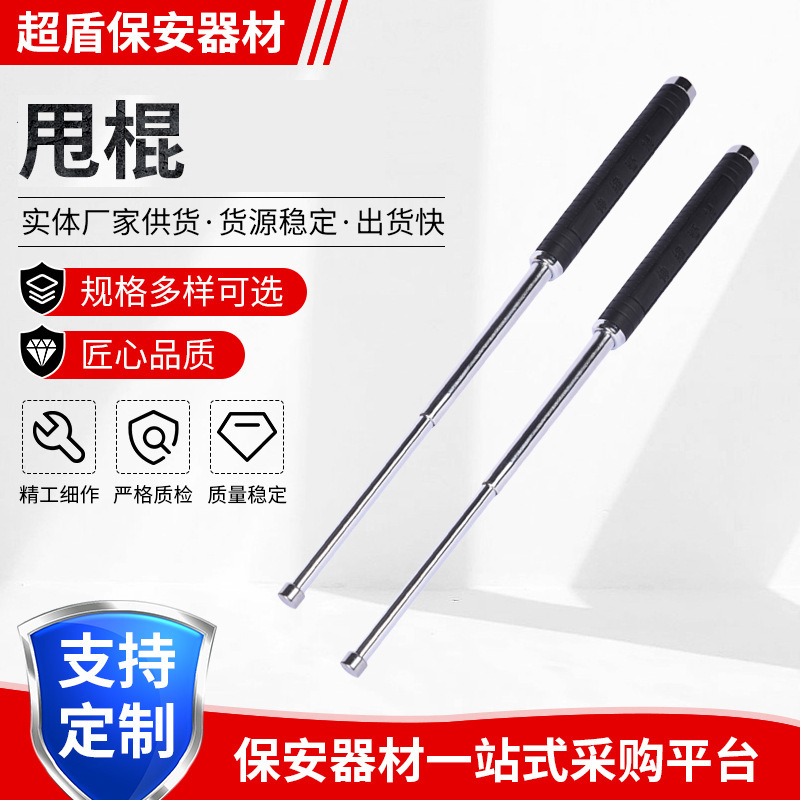 橡胶手柄防滑便携式安防安保防身棍 批发合金钢甩棍三节伸缩棍