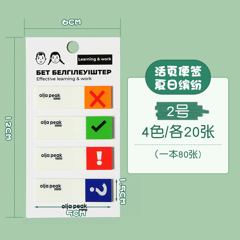펫 인덱스 스티커 2호 4색