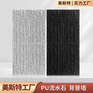 定制轻质pu流水石背景墙仿真文化石室外砖酒店装修饰面板工厂