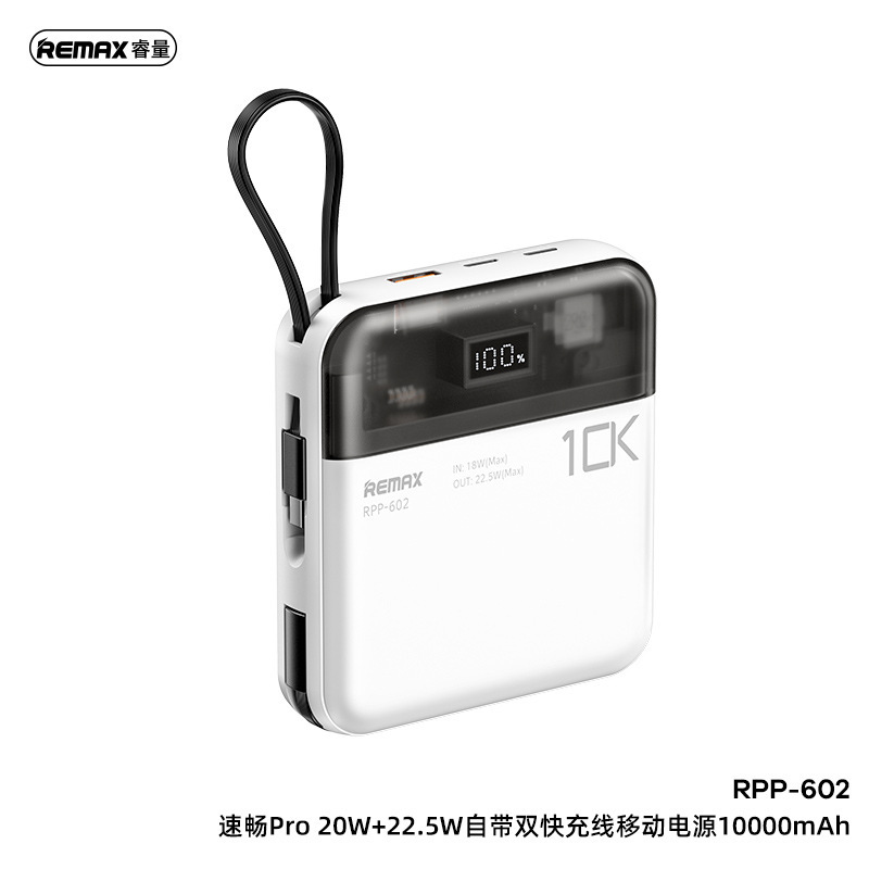 Remax大容量デジタル充電宝22.5wセルフケーブル移動電源適用アップル携帯電話高速充電宝|undefined
