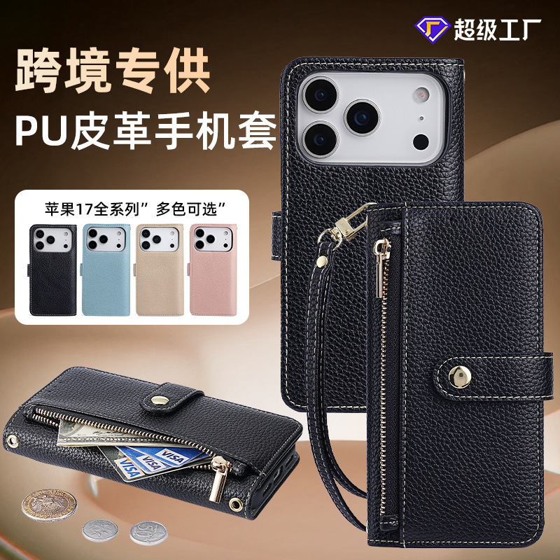 Cross-Border Applicable Apple 17 Wallet-Style Phone Case for Women, Zipper Leather Case, Anti-Fingerprint Flip Cover, Full Leather Coverage