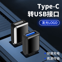 通用U盘接口车载专用转接头手机快充转换器TYPE-C转USB接口汽车