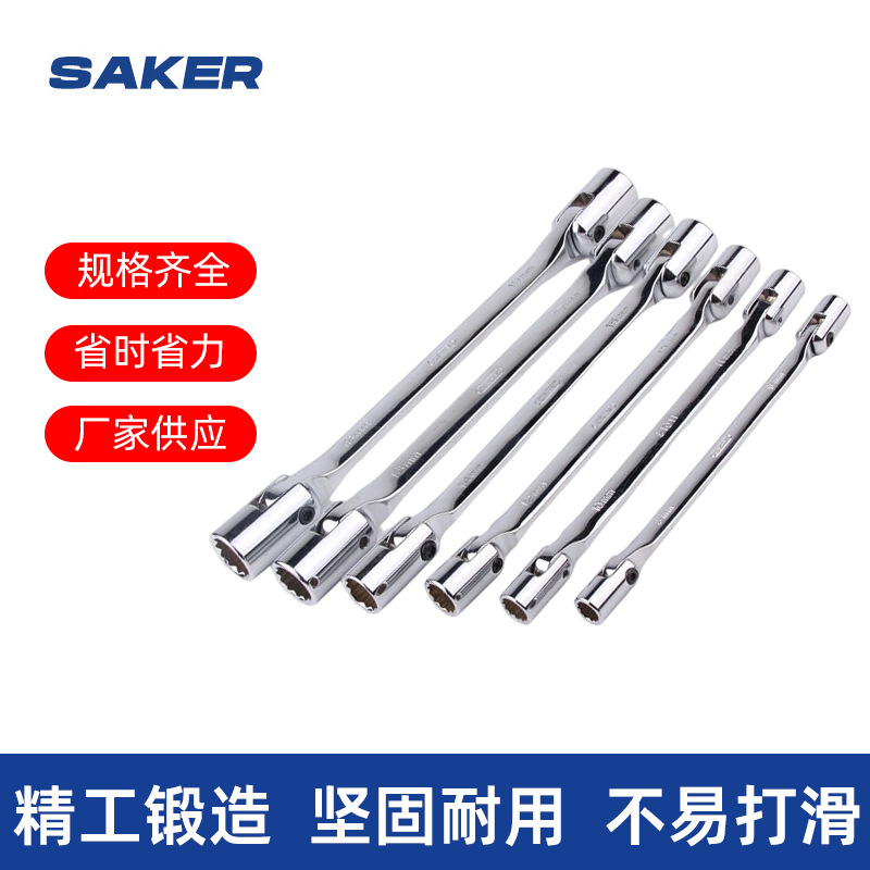 双头活动套筒扳手梅花扳手8-22mm多功能万向旋转扳手汽修工具