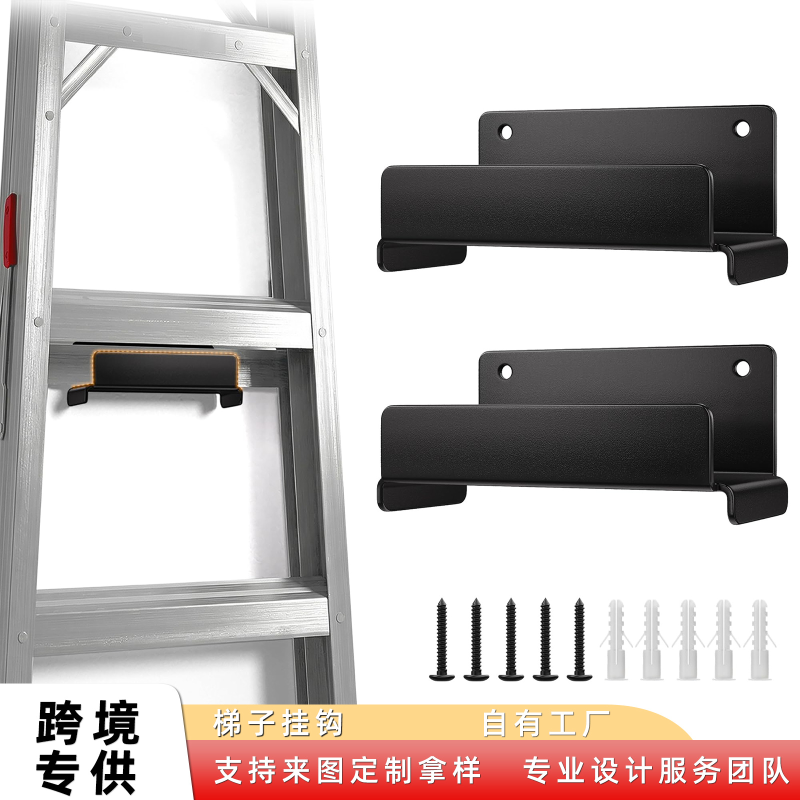Amazon Garage Wall Ladder Hook Heavy-Duty Wall-Mounted Storage Rack Suitable for Ladders, Chairs, and Extension Ladders