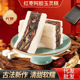 红枣阿胶玉灵糕中式传统糕点即食清甜软糯办公室休闲解馋零食代发