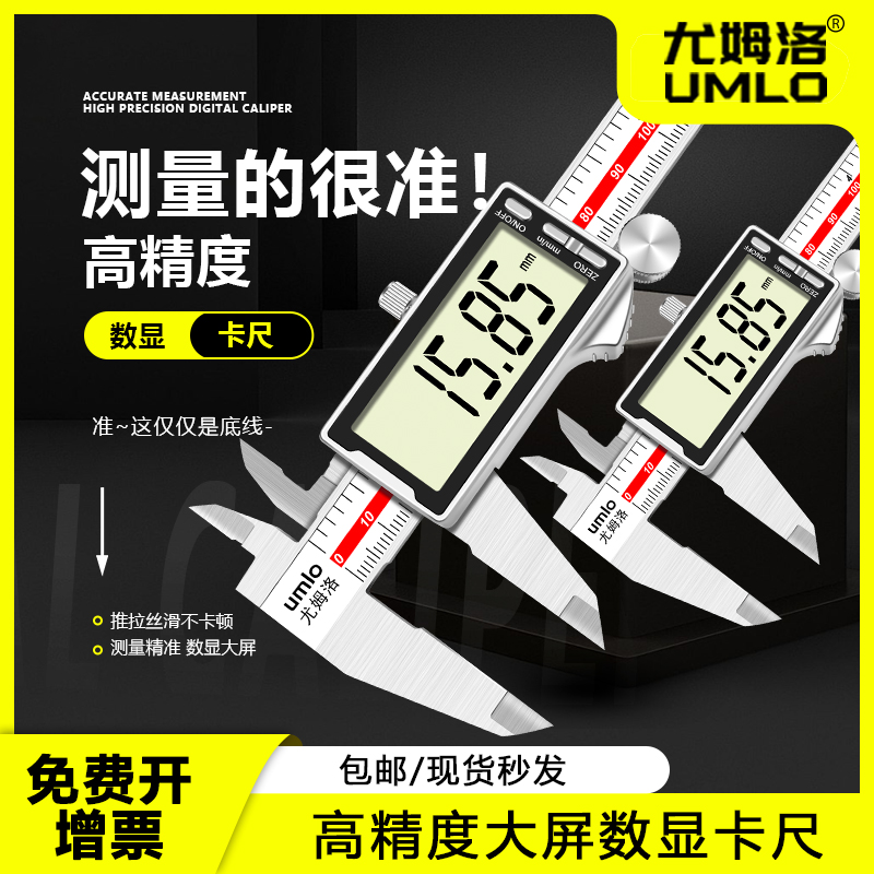 XF日本全面屏数显游标卡尺高精度电子工业级深度高度尺家用文玩