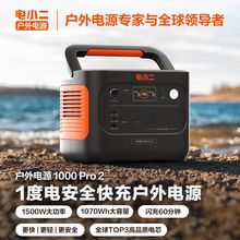 ¡1000Pro2С11500W¶IܑƄԴ