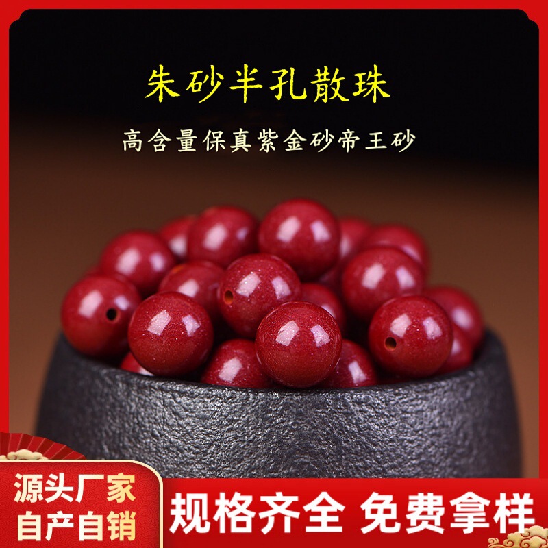 High content cinnabar half hole loose beads purple gold sand emperor red sand round beads clavicle chain earring accessories semi-finished products wholesale