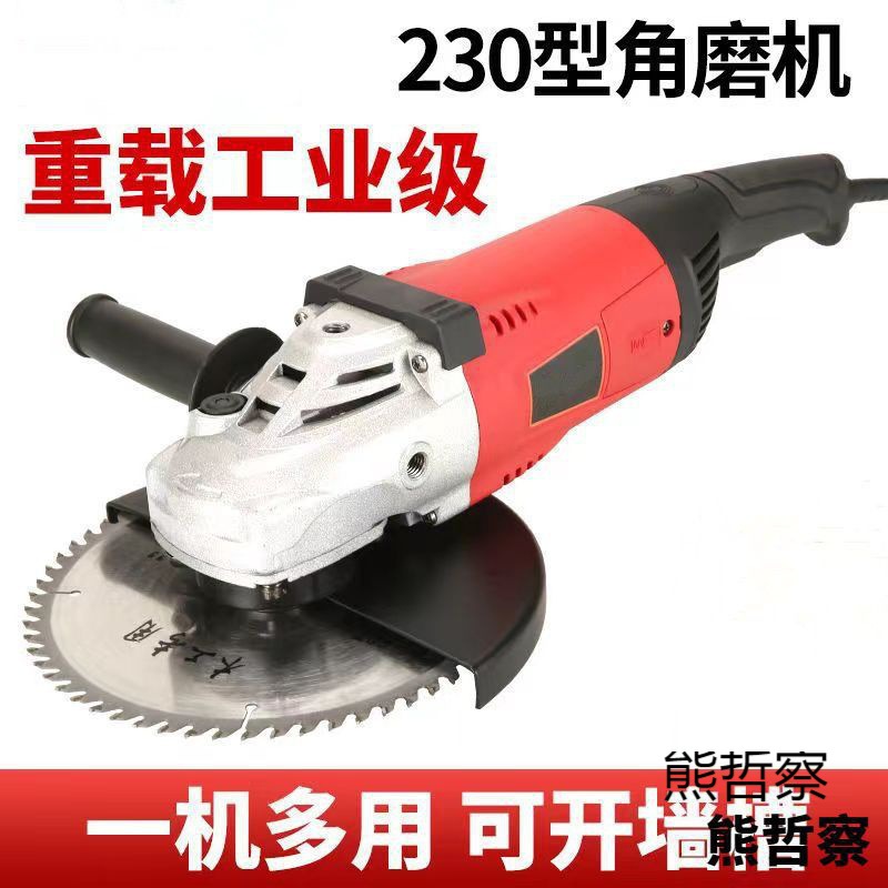 新款230 型大型有线插电式工业级打磨抛光石材切割开槽角磨机电动