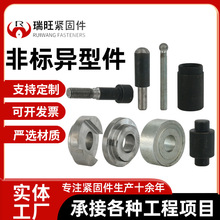 非标异型件数控机加工不锈钢非标件精密加工金属制品车床冷镦螺栓