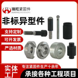 非标异型件数控机加工不锈钢非标件精密加工金属制品车床冷镦螺栓