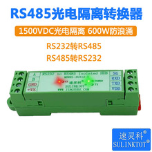 RS485ת232/232תRS485˫תת600Wӿ312