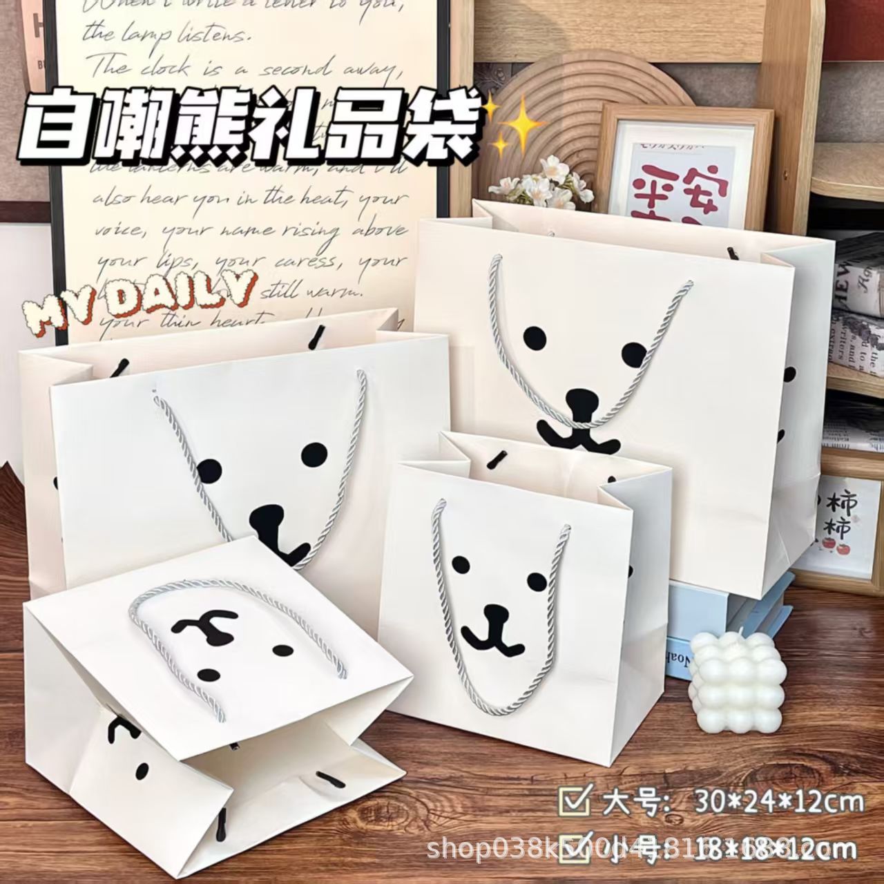 自嘲熊礼品袋高颜值大容量手提袋收纳礼物纸袋ins生日礼物手拎袋