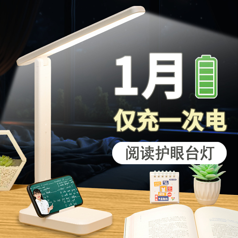 Cross-Border Dropshipping Led Reading Desk Lamp for Students to Study Special Eye Protection Dormitory Rechargeable and Plug-In Dual-Use Folding Lamp