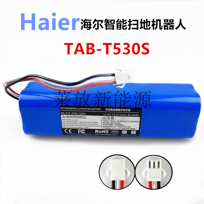适用于海尔智能扫地机器人TAB-T530S吸尘器维修配件大容量锂电池