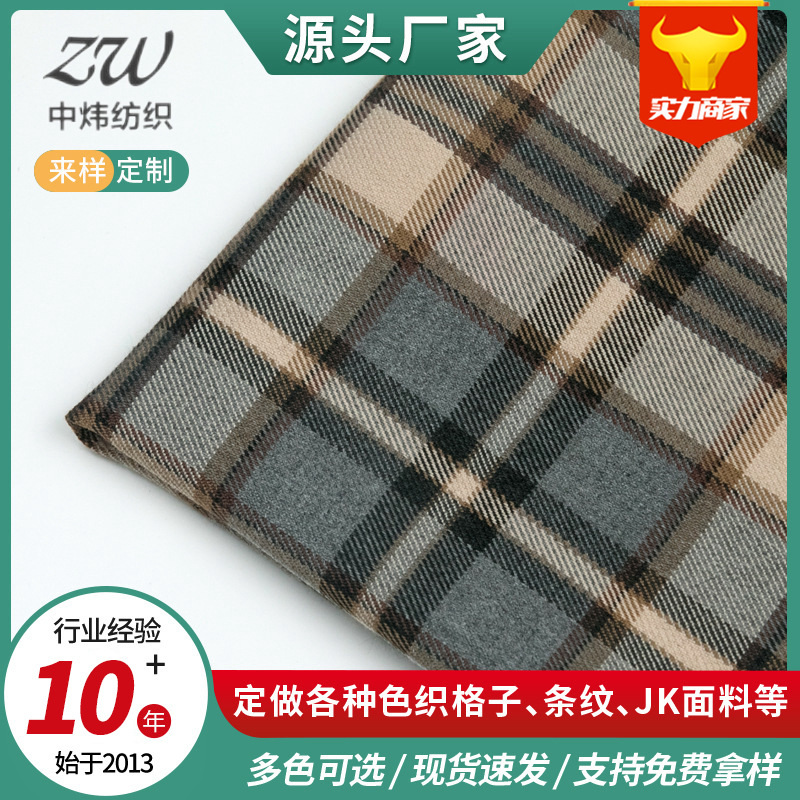 厂家供应tr弹力色织格子 夏季时装平纹立体布料