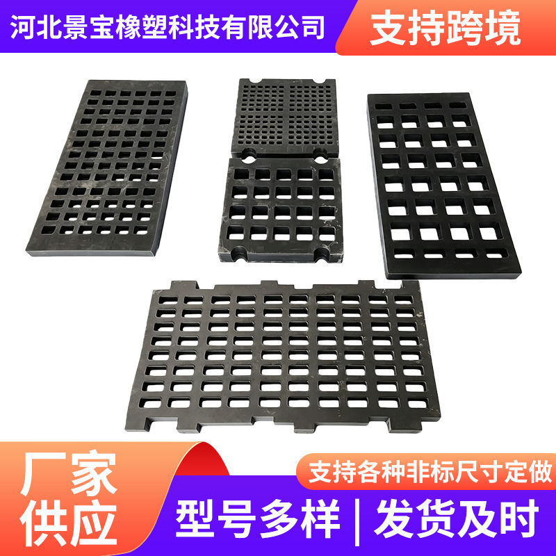 橡胶筛板矿用橡胶筛网震动筛板合成橡胶异形振动脱水板