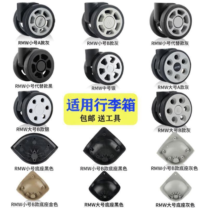 Luggage suitcase casters, large and small universal wheels, replacement parts available in multiple colors, luggage replacement wheels, trolley case wheels