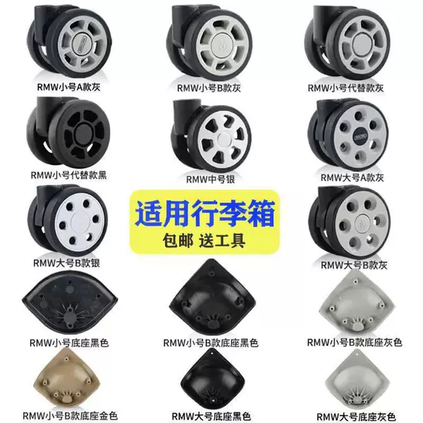 Luggage suitcase casters, large and small universal wheels, replacement parts available in multiple colors, luggage replacement wheels, trolley case wheels