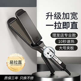 理发店专用直发夹板大号熨板夹头发发廊拉直板夹电甲板拉发不批发