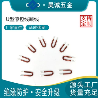 漆包铜跳线异形跳线新能源绝缘包漆铜导线来图定制镀锡铜铜跳线