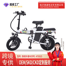 厂家批发14寸双人成人折叠电动自行车电瓶车长续航跨境成人通勤