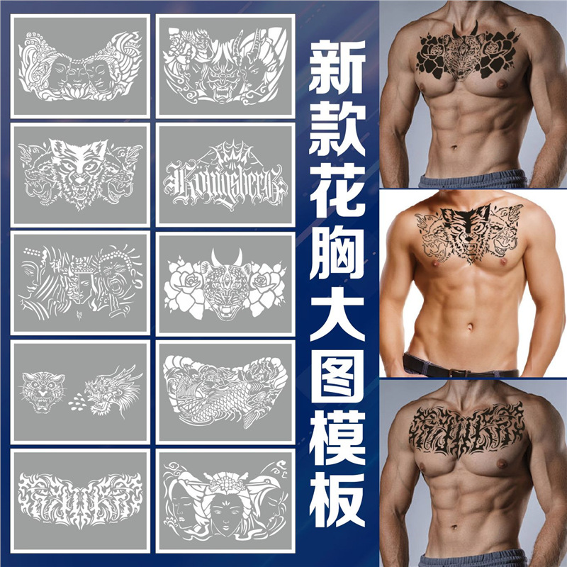 花胸纹身镂空模板半纹身胸前三面佛加厚镂空大图图册