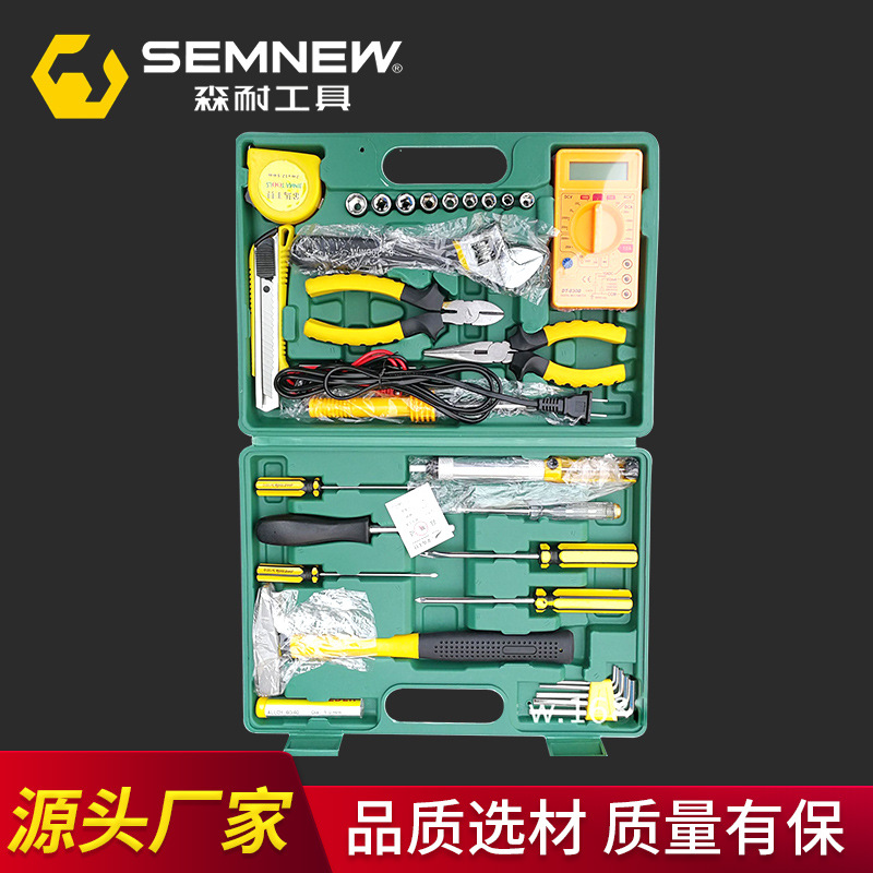 金马组合工具 31PCS电讯电讯组合 31件套电工组套 工具盒 工具箱