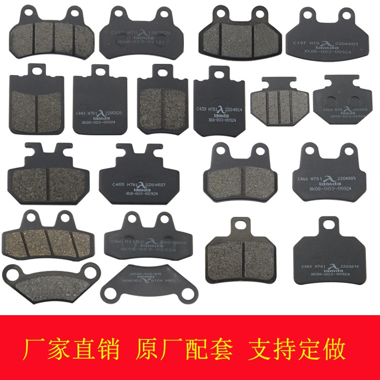 Оригинальный подходящий аккумулятор автомобиля износостойкий дисковый тормоз Piyadi Emma Tailing New Day Green Source тормозная колодка Модифицированная Дисковая тормозная колодка