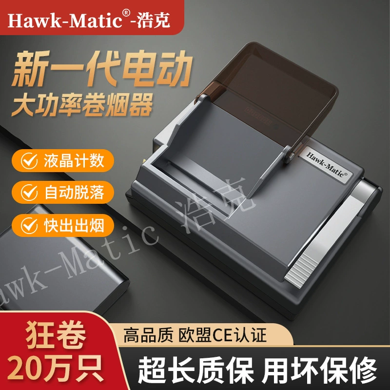 Hawk-Matic-Hawk HK-2 электрическая сигаретная машина бытовая сигаретная машина калибр 8.0/6.5/5.5mm