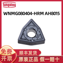 东芝数控刀片WNMG080404/080412/080408-HRM AH8015 高温合金HRF